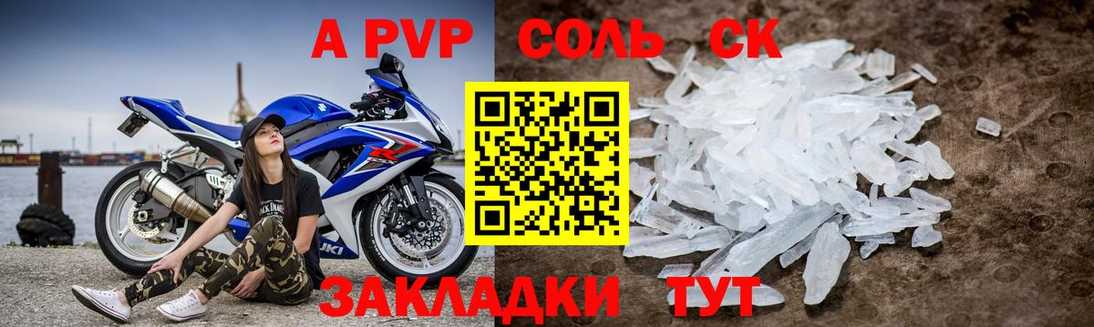 Alfa_PVP кристаллы  Вход с VPN  Alpha-PVP  Камышлов 
