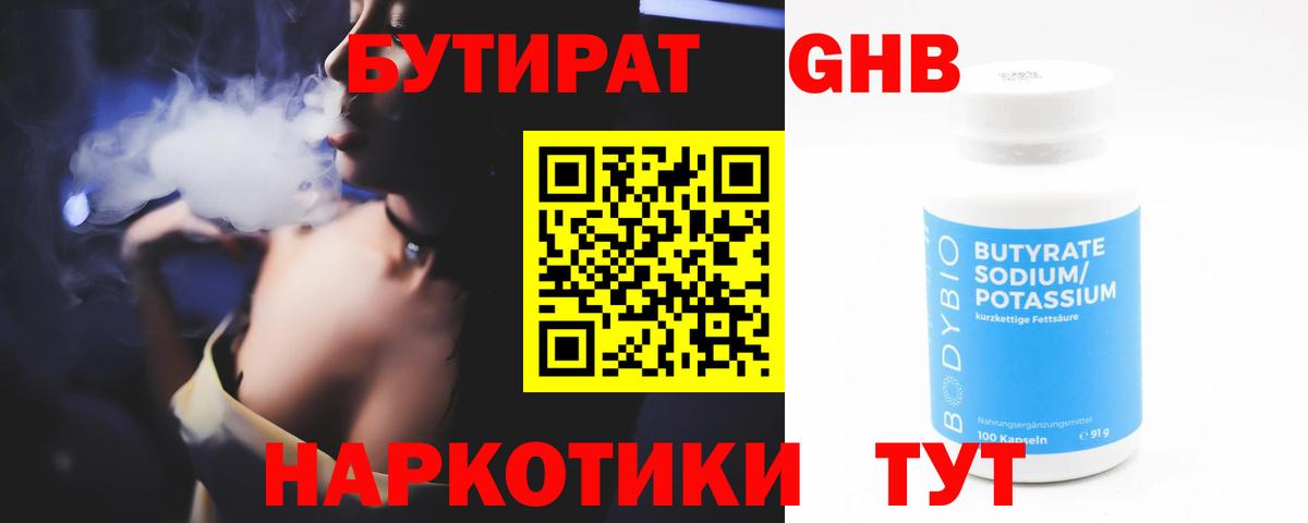 Бутират оксана  БУТИРАТ  Камышлов  Вход с VPN 
