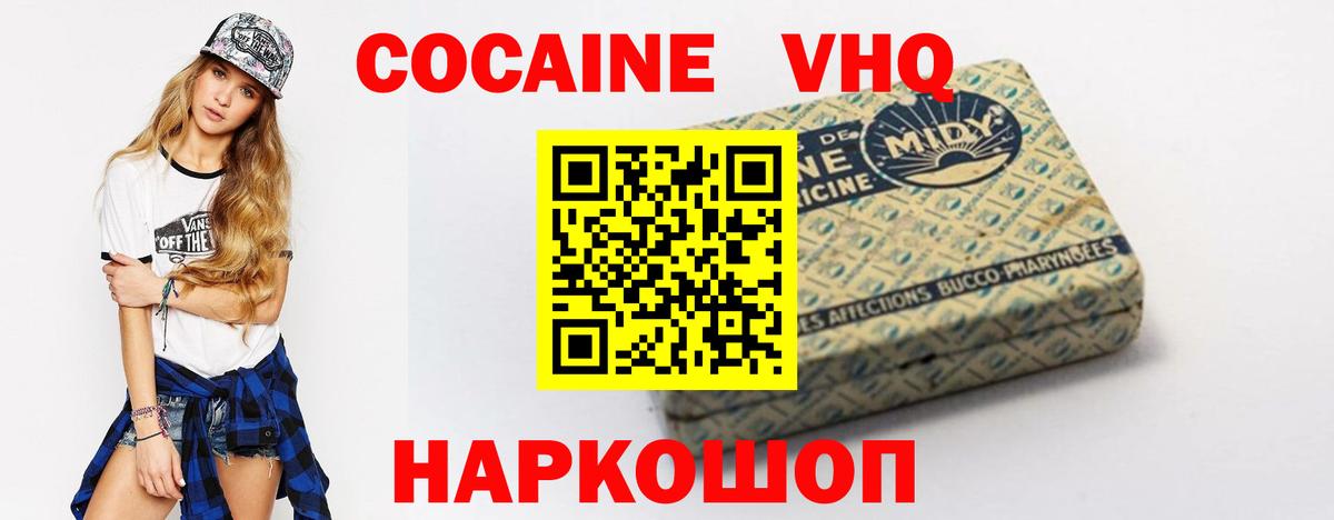 Cocaine Fish Scale  Cocaine  Камышлов  Cocaine FishScale  Вход с VPN 