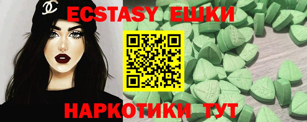 ЭКСТАЗИ Punisher  Вход с VPN  ЭКСТАЗИ mix  ЭКСТАЗИ  Камышлов 