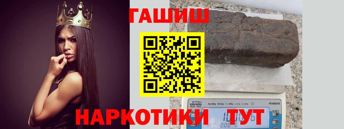 ГАШИШ убойный  Гашиш  Камышлов  Вход с VPN  Гашиш Premium 
