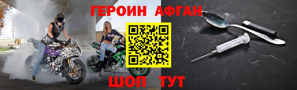 Героин герыч Камышлов