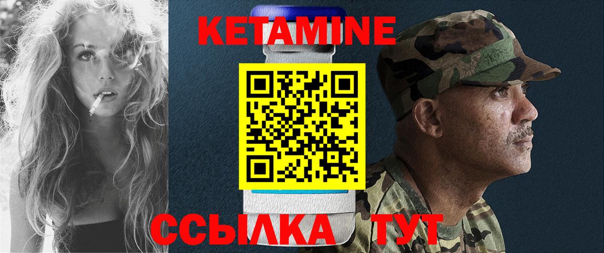 КЕТАМИН ketamine Камышлов