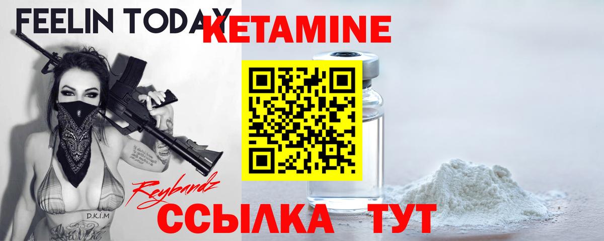 КЕТАМИН VHQ  КЕТАМИН ketamine  Камышлов  Вход с VPN 