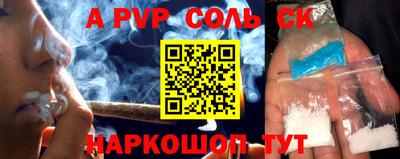 a pvp Краснодар