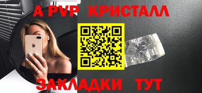 a pvp Краснодар