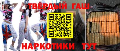 гашиш Краснознаменск
