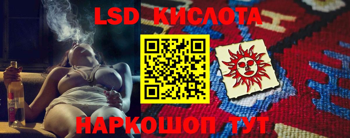 LSD-25 экстази кислота Камышлов