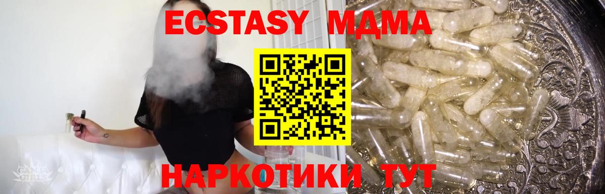 Камышлов  МДМА Molly  Вход с VPN 