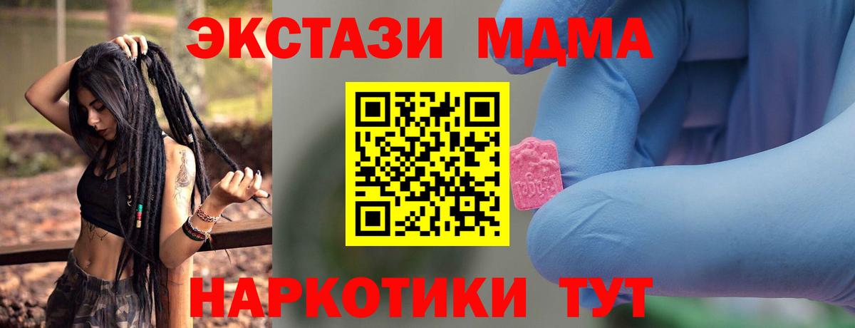 МДМА VHQ Камышлов