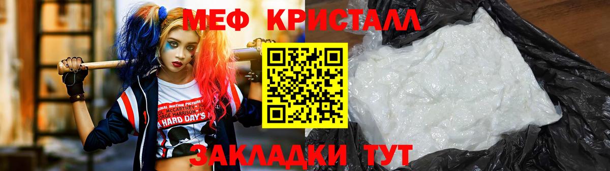 МЕФ мука Камышлов