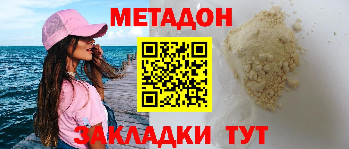 Камышлов  МЕТАДОН VHQ  Вход с VPN 