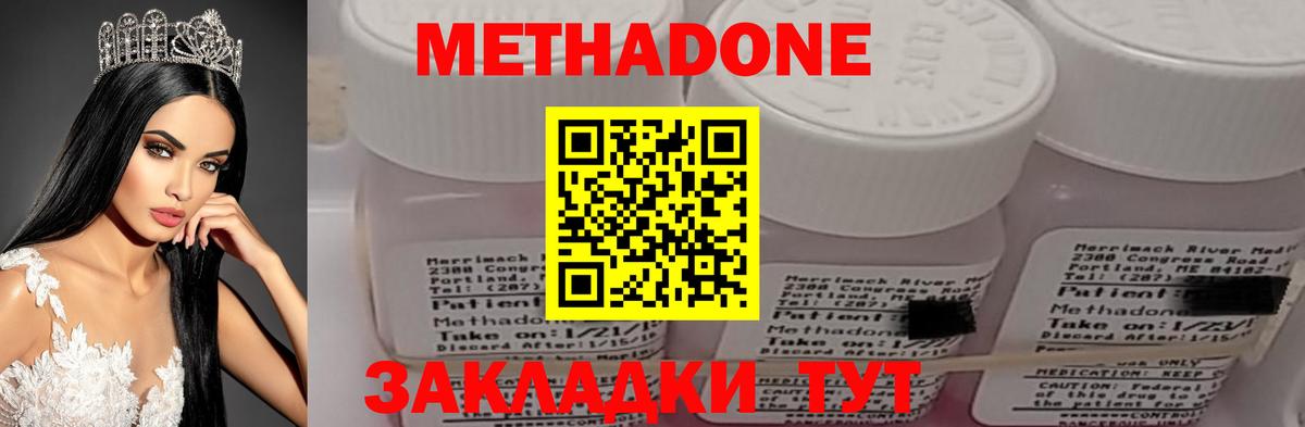 МЕТАДОН кристалл Камышлов