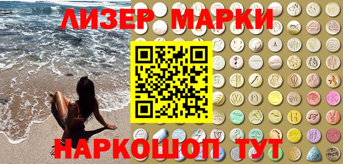 Марки NBOMe  Марки 25I-NBOMe 1,8мг  Марки 25I-NBOMe 1,8мг  Вход с VPN  Камышлов 