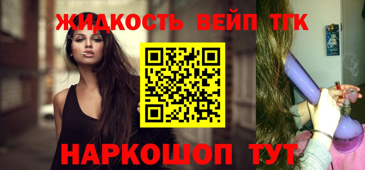 Дистиллят ТГК концентрат  Вход с VPN  Камышлов 